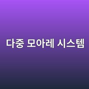 eb8ba4eca491 ebaaa8ec9584eba088 ec8b9cec8aa4ed859c 1787293259