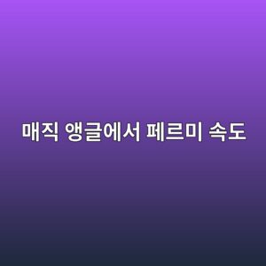 eba7a4eca781 ec95b5eab880ec9790ec849c ed8e98eba5b4ebafb8 ec868deb8f84 1786526143