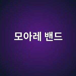 모아레 밴드의 Chern 수는 어떻게 계산되는가 8 ebaaa8ec9584eba088 ebb0b4eb939c 1786527024