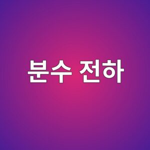 분수 Chern 절연체에서 분수 전하가 가능하다고 보는 이유 4 ebb684ec8898 eca084ed9598 1786528757