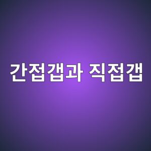 모아레 밴드의 간접갭과 직접갭을 결정하는 층간 결합의 역할 9 eab084eca091eab0adeab3bc eca781eca091eab0ad 1790229020