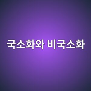 모아레 초격자의 전자 상태에서 국소화와 비국소화가 공존하는 이유 5 eab5adec868ced9994ec9980 ebb984eab5adec868ced9994 1790229977
