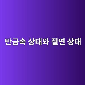 ebb098eab888ec868d ec8381ed839cec9980 eca088ec97b0 ec8381ed839c 1790230892