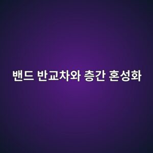 ebb0b4eb939c ebb098eab590ecb0a8ec9980 ecb8b5eab084 ed98bcec84b1ed9994 1790230842