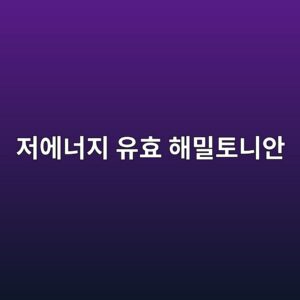 eca080ec9790eb8488eca780 ec9ca0ed9aa8 ed95b4ebb080ed86a0eb8b88ec9588 1790230787